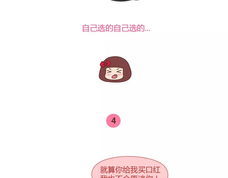第362话 我的智障男友10