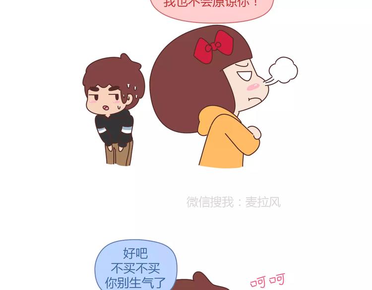 第362话 我的智障男友11