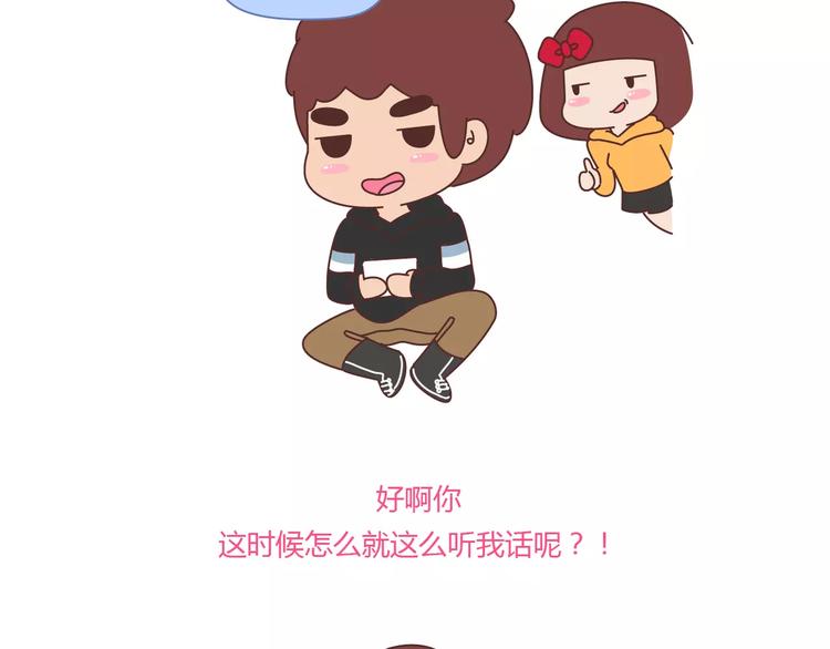 第362话 我的智障男友12