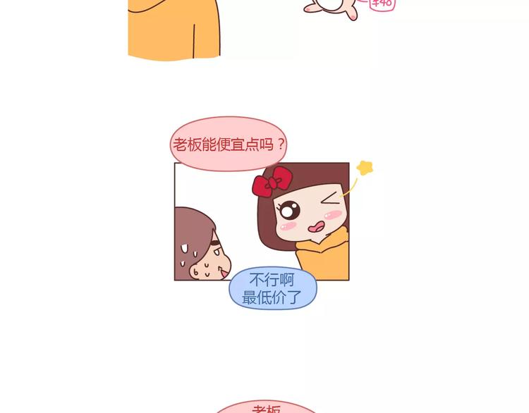 第362话 我的智障男友15