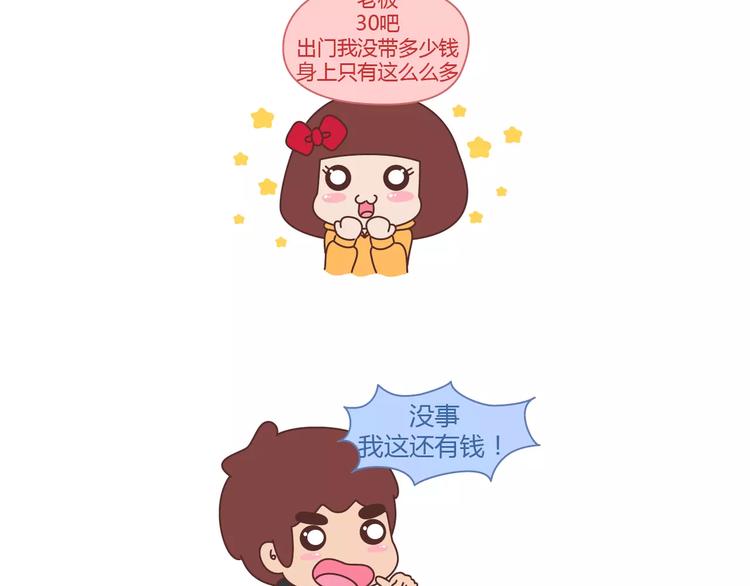 第362话 我的智障男友16