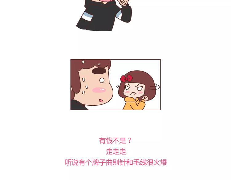 第362话 我的智障男友17