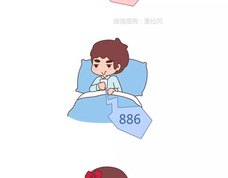 第362话 我的智障男友19
