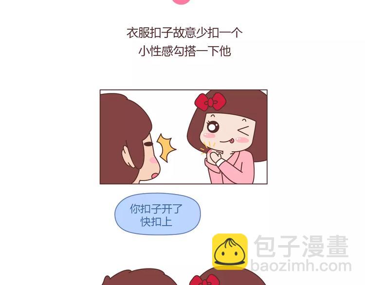 第362话 我的智障男友2