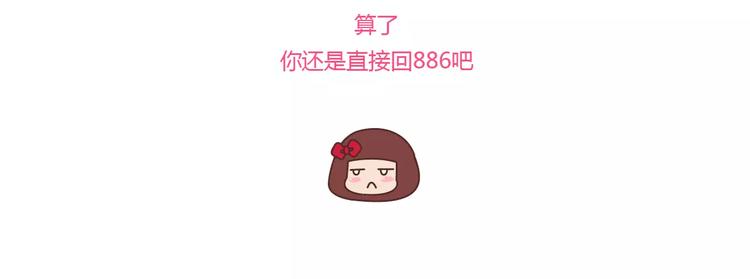 第362话 我的智障男友21