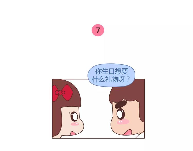 第362话 我的智障男友22