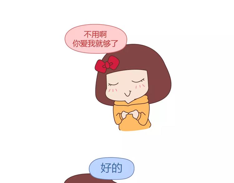 第362话 我的智障男友23