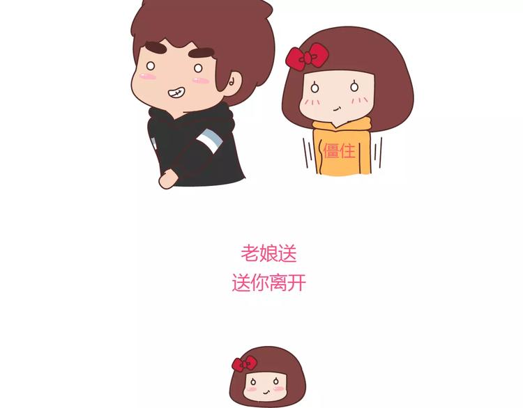 第362话 我的智障男友24