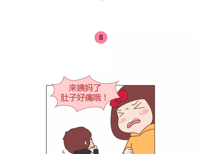 第362话 我的智障男友25