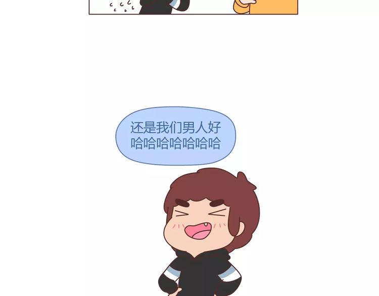 第362话 我的智障男友26