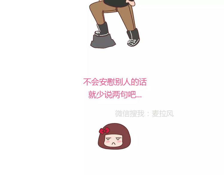 第362话 我的智障男友27