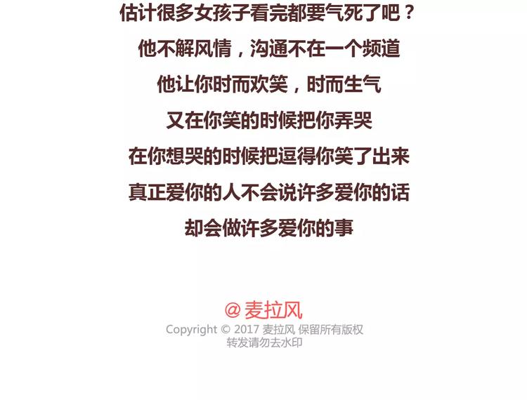 第362话 我的智障男友28