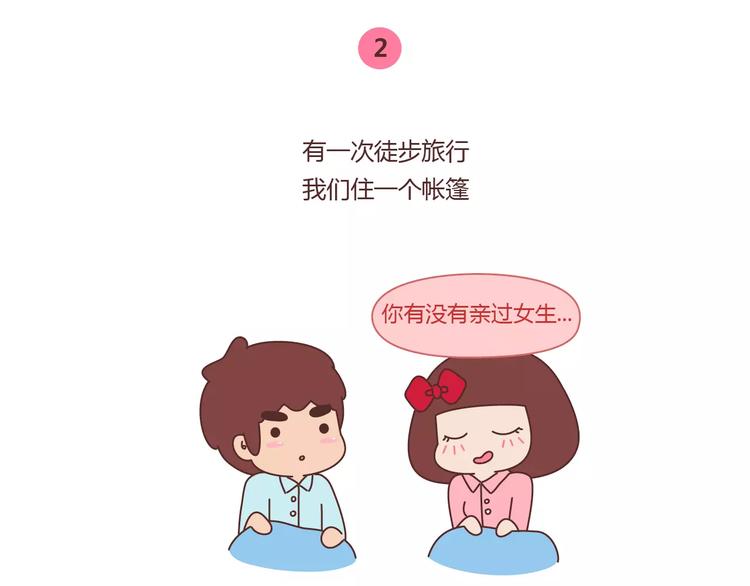 第362话 我的智障男友4