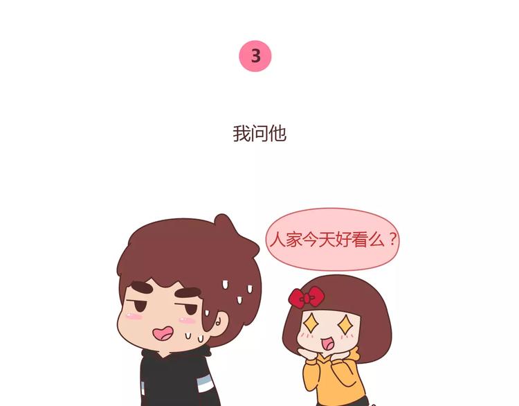 第362话 我的智障男友7