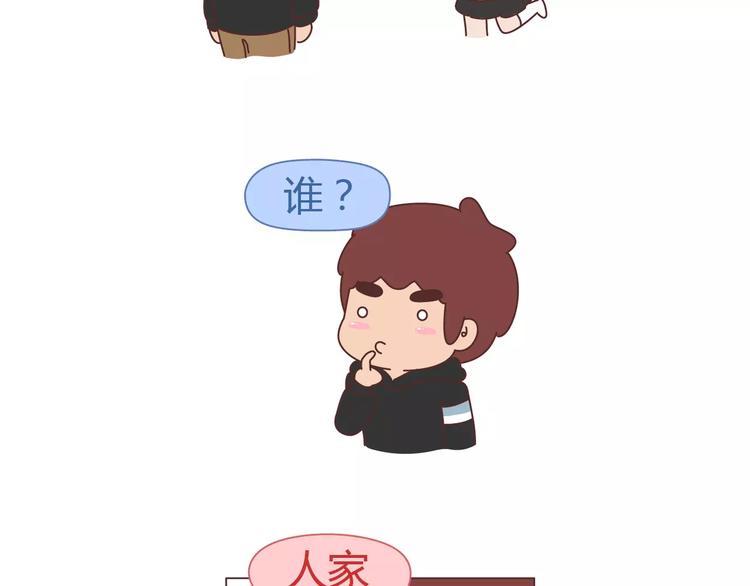第362话 我的智障男友8