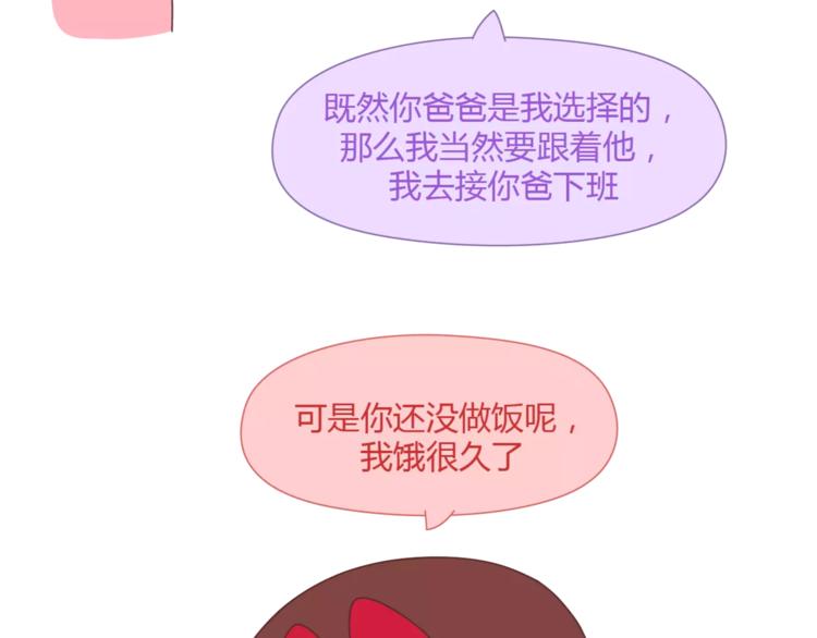 第365话 婚后被宠成少女的人11