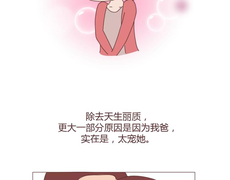 第365话 婚后被宠成少女的人2