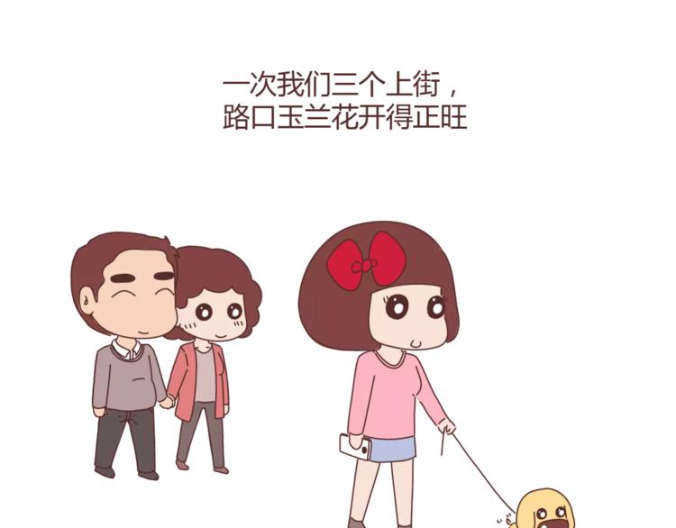 第365话 婚后被宠成少女的人20