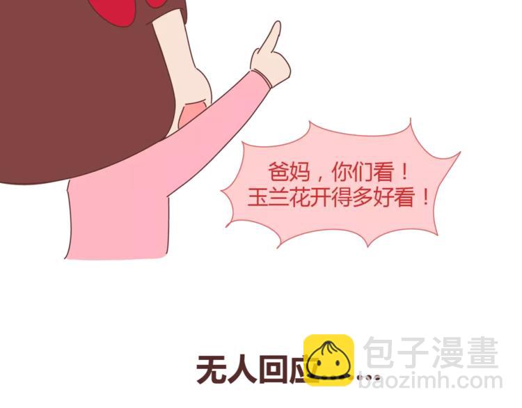 第365话 婚后被宠成少女的人22