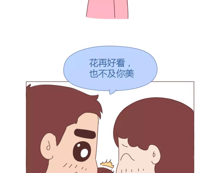 第365话 婚后被宠成少女的人24