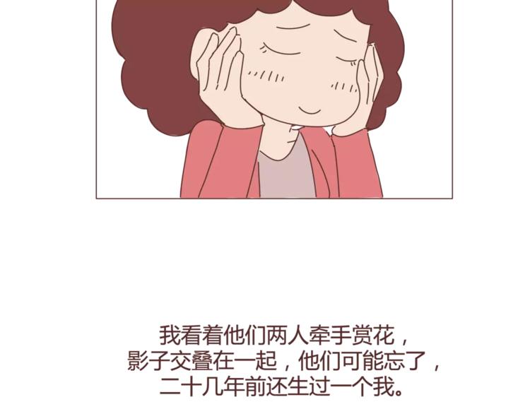 第365话 婚后被宠成少女的人28