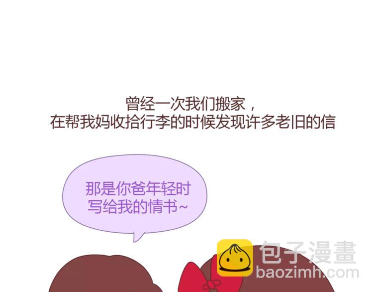 第365话 婚后被宠成少女的人30