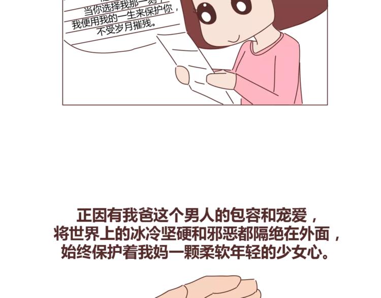 第365话 婚后被宠成少女的人32