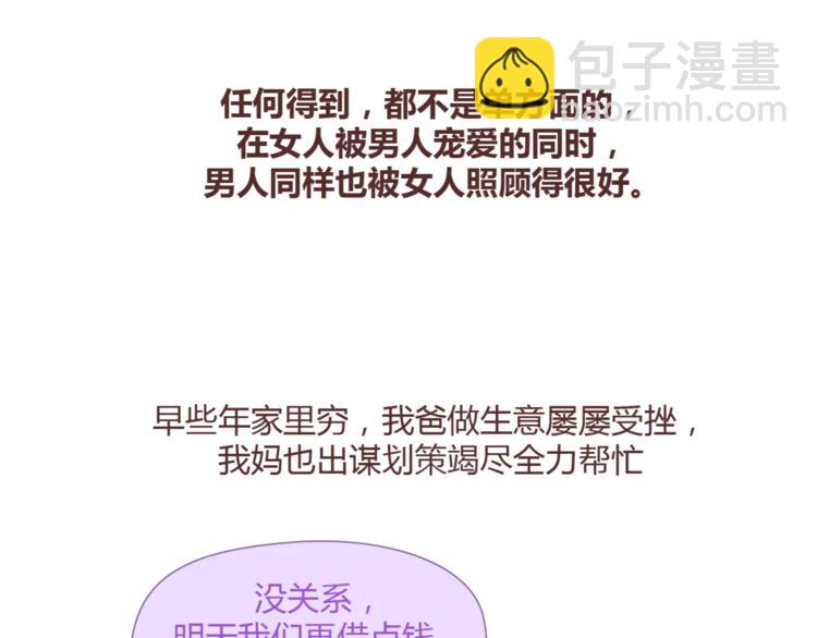 第365话 婚后被宠成少女的人34