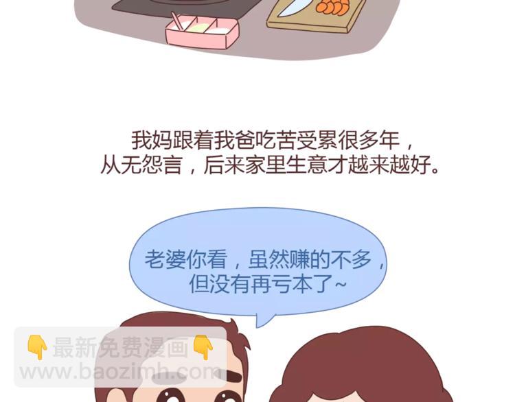 第365话 婚后被宠成少女的人37