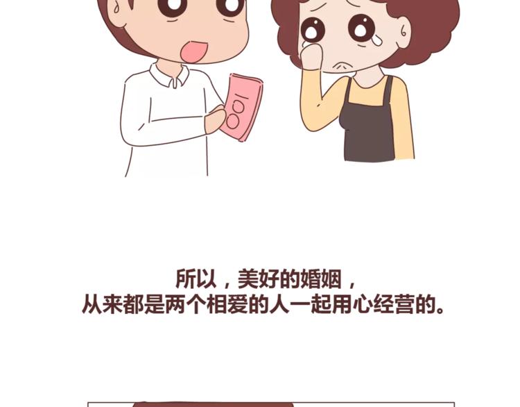 第365话 婚后被宠成少女的人38