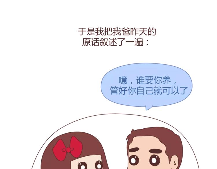 第365话 婚后被宠成少女的人6