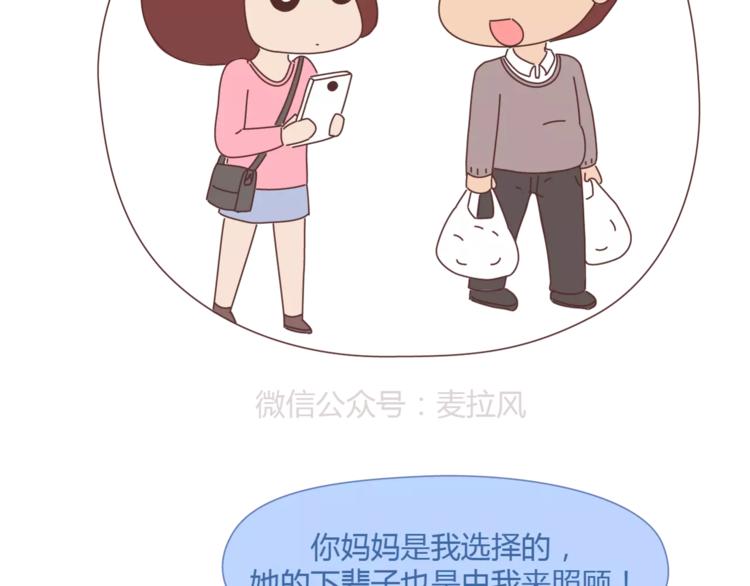 第365话 婚后被宠成少女的人7