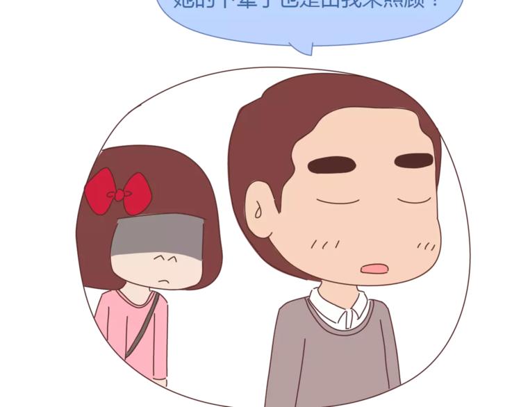 第365话 婚后被宠成少女的人8