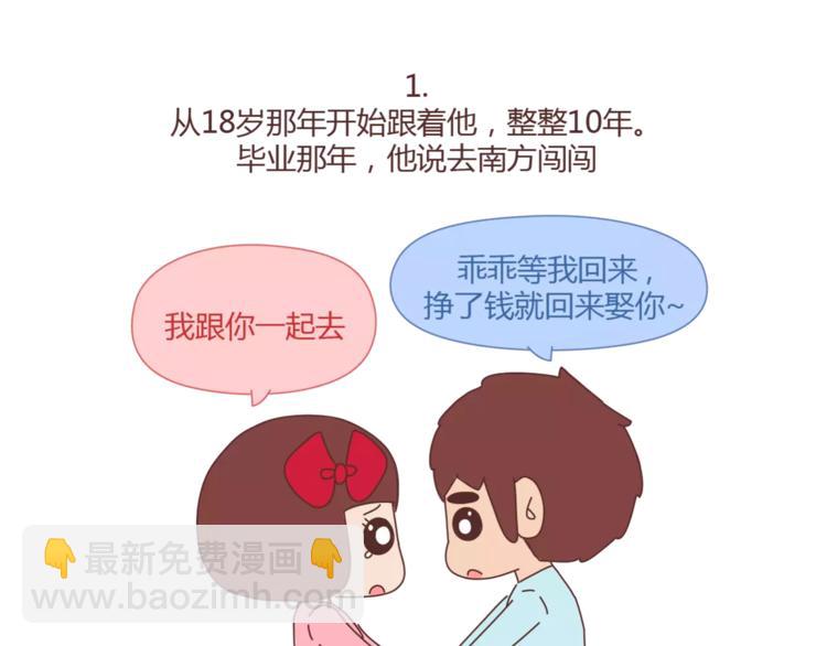 第367话 可他明天要结婚了1