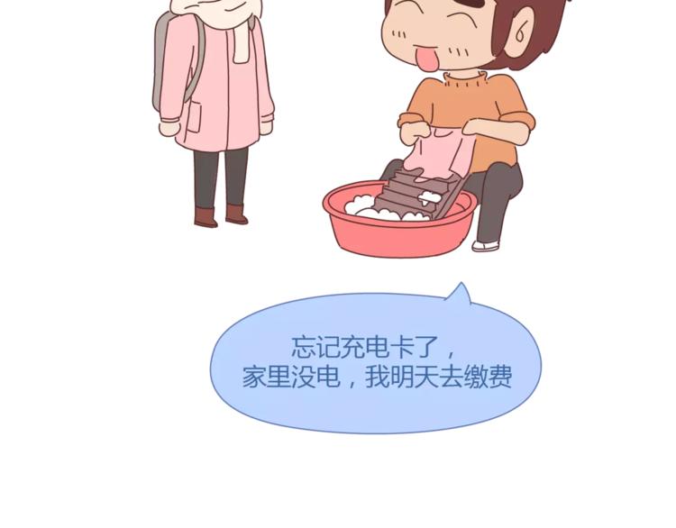 第367话 可他明天要结婚了11
