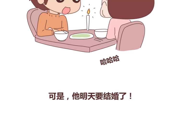 第367话 可他明天要结婚了13