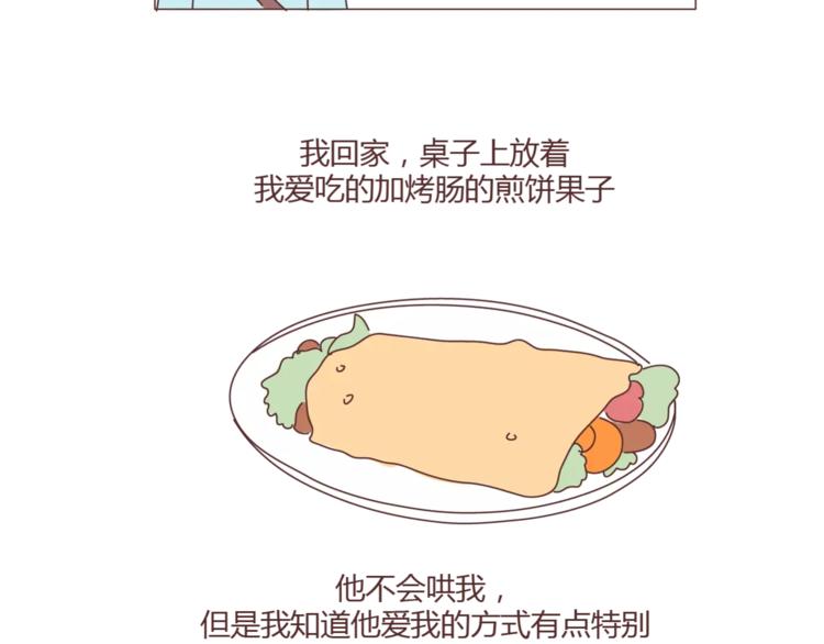 第367话 可他明天要结婚了17