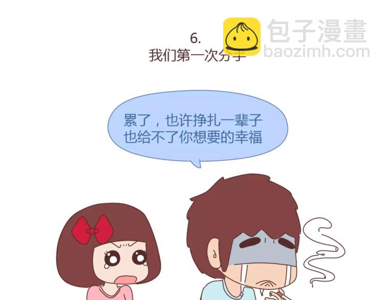 第367话 可他明天要结婚了19