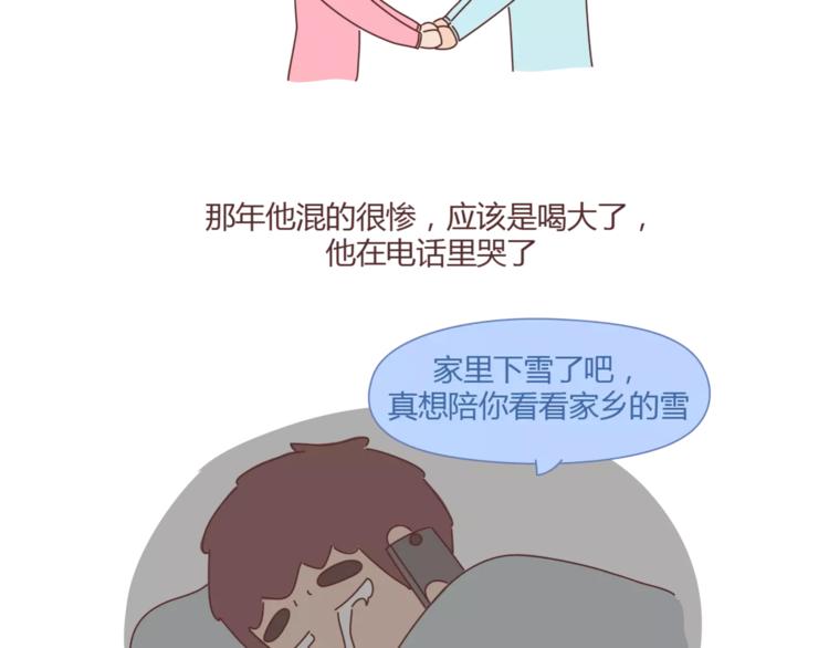 第367话 可他明天要结婚了2