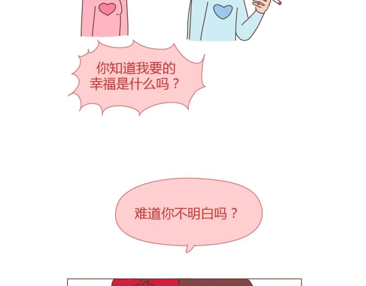第367话 可他明天要结婚了20