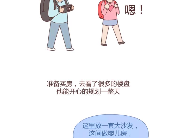 第367话 可他明天要结婚了24
