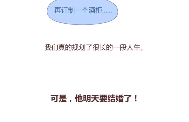 第367话 可他明天要结婚了26
