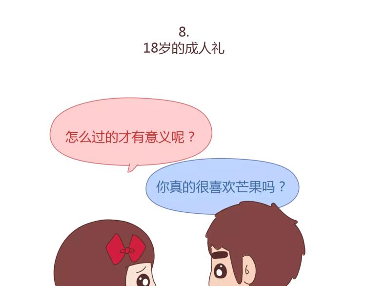 第367话 可他明天要结婚了27
