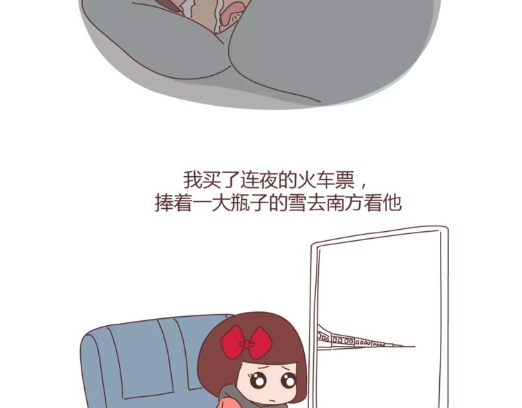 第367话 可他明天要结婚了3