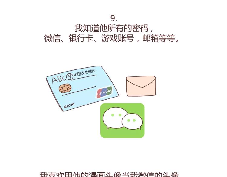 第367话 可他明天要结婚了32