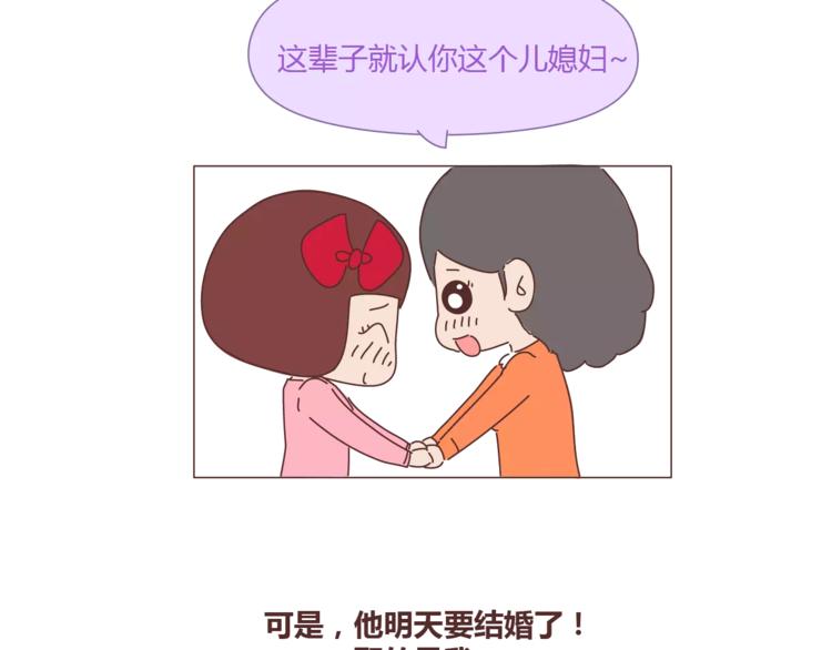 第367话 可他明天要结婚了34
