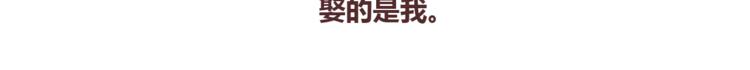 第367话 可他明天要结婚了35