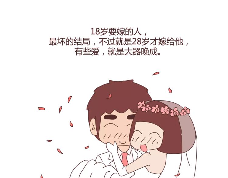 第367话 可他明天要结婚了36