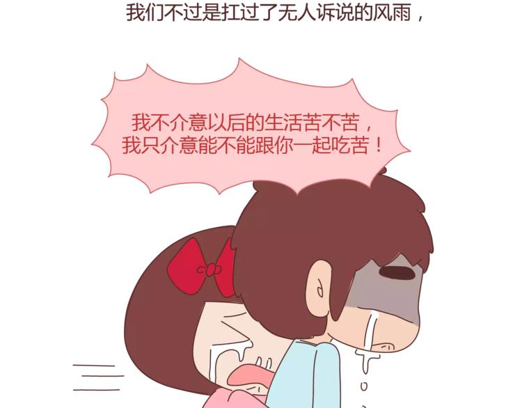 第367话 可他明天要结婚了38