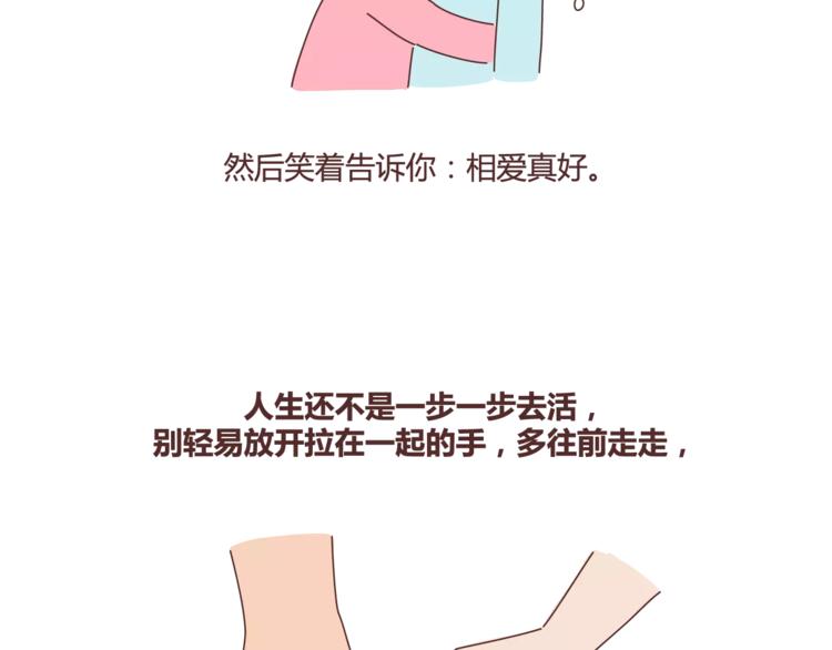 第367话 可他明天要结婚了39